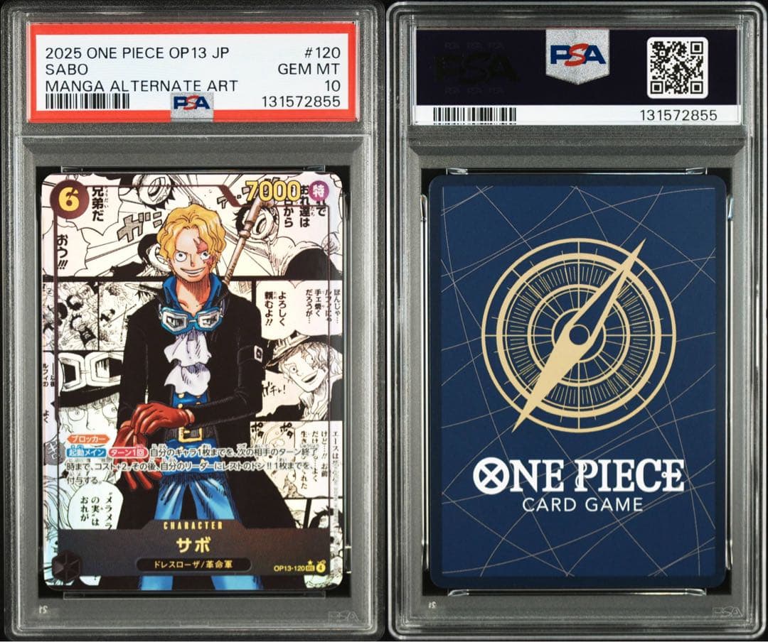 コミパラサボPSA10 おまけ付❗️PSA10 1枚