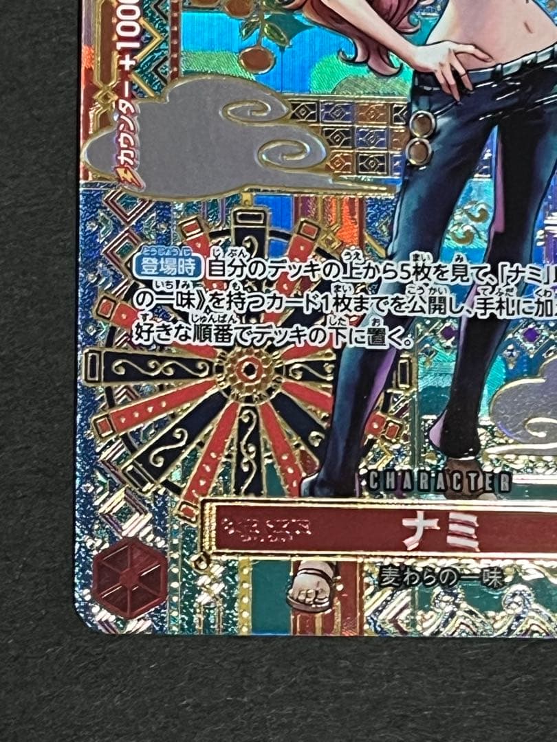 た*や様 ☆正規品☆ ワンピースカード　ナミ　sp 1枚　24時間以内発送