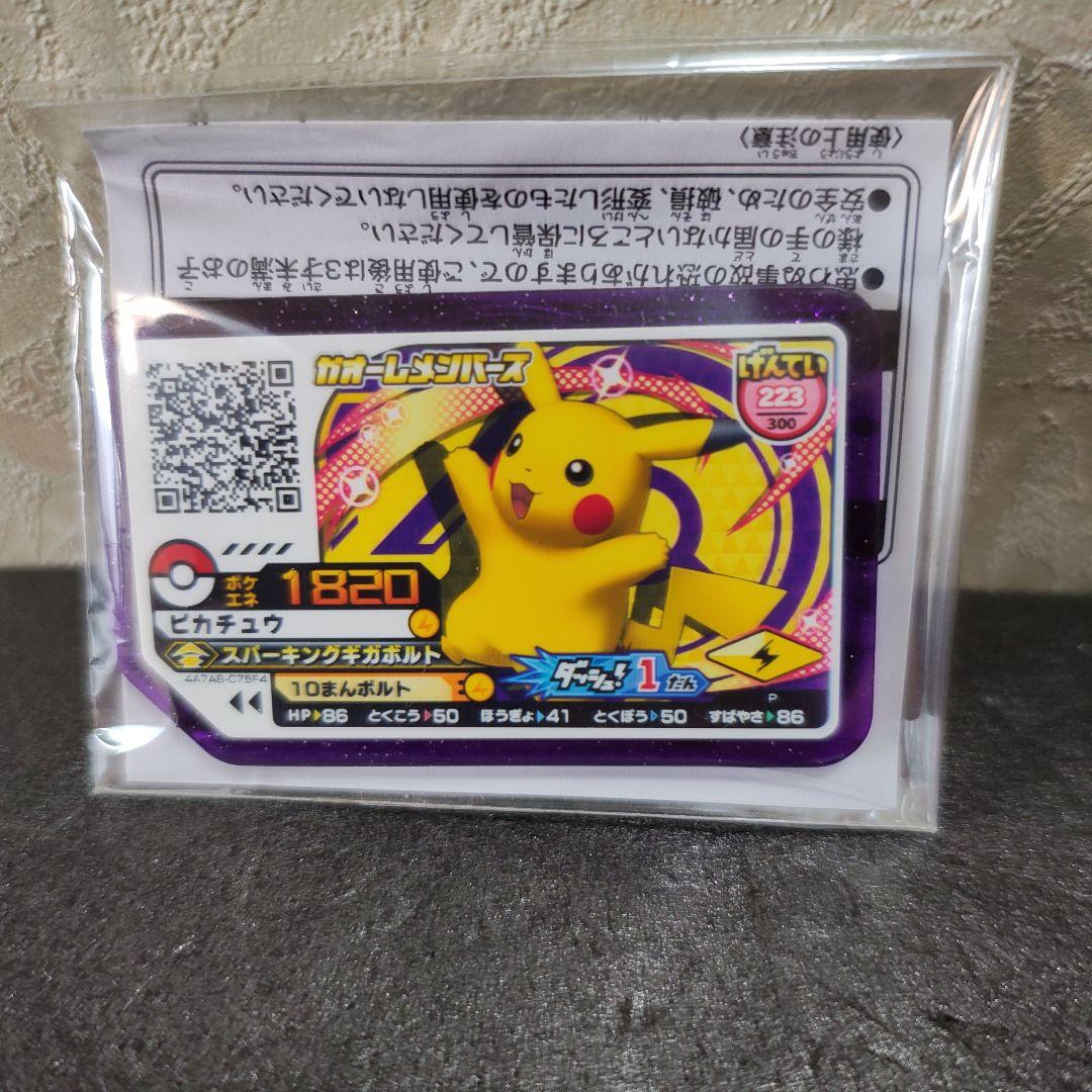ポケモンガオーレメンバーズダッシュ１だん300枚限定デイスク