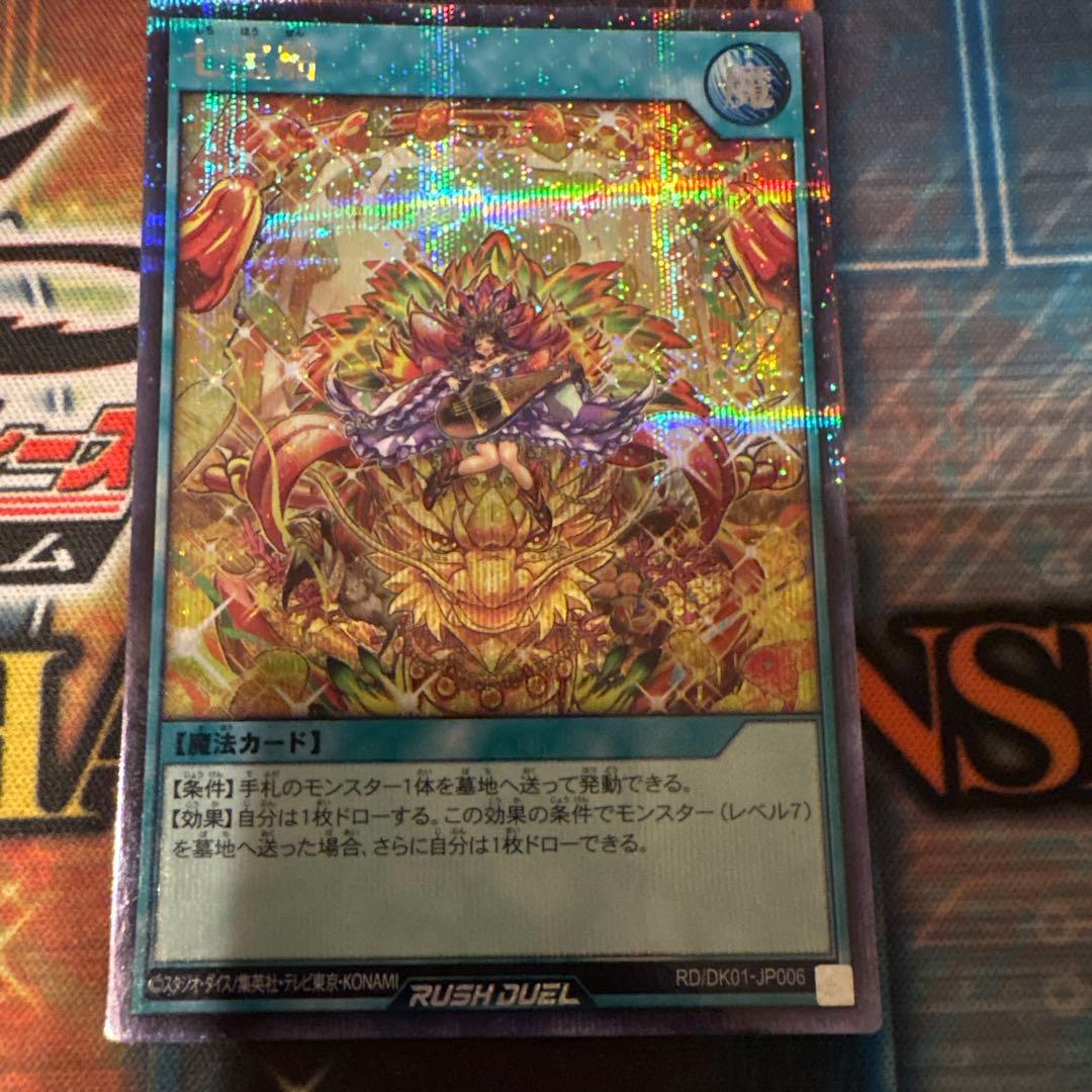 七宝船　絵違いシークレット