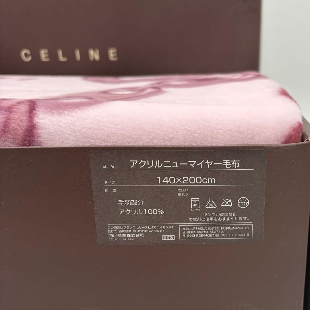 未使用✨️CELINE 毛布 140cm×200cm アクリルニューマイヤー 寝具