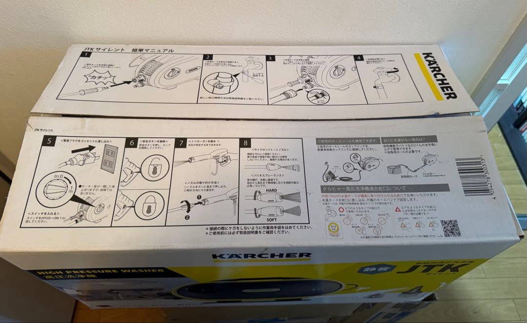 KARCHER ケルヒャー　高圧洗浄機 JTK Silent