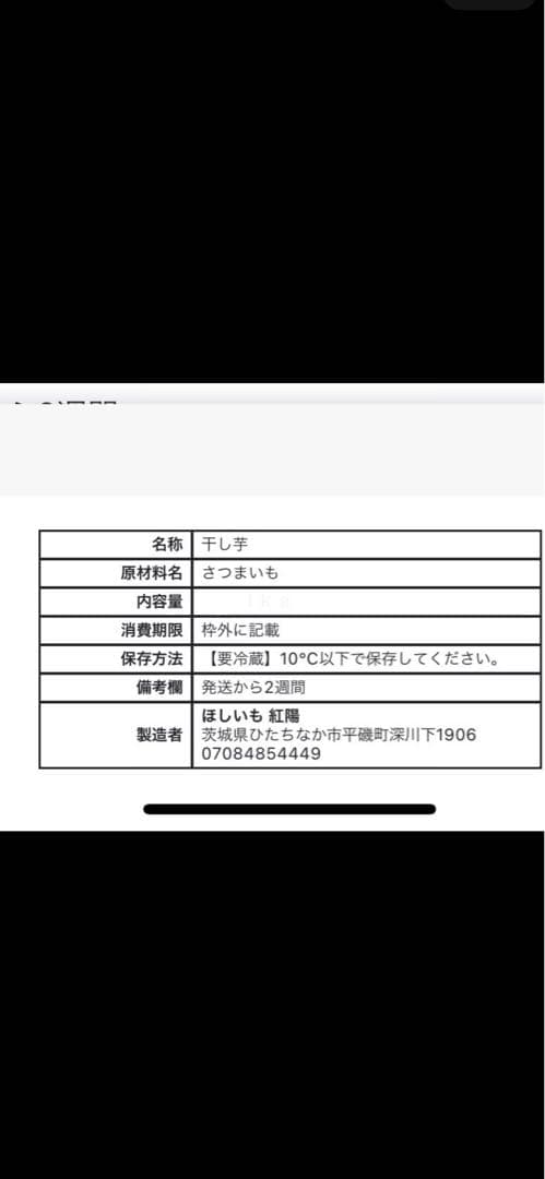 その他 加工食品 ito