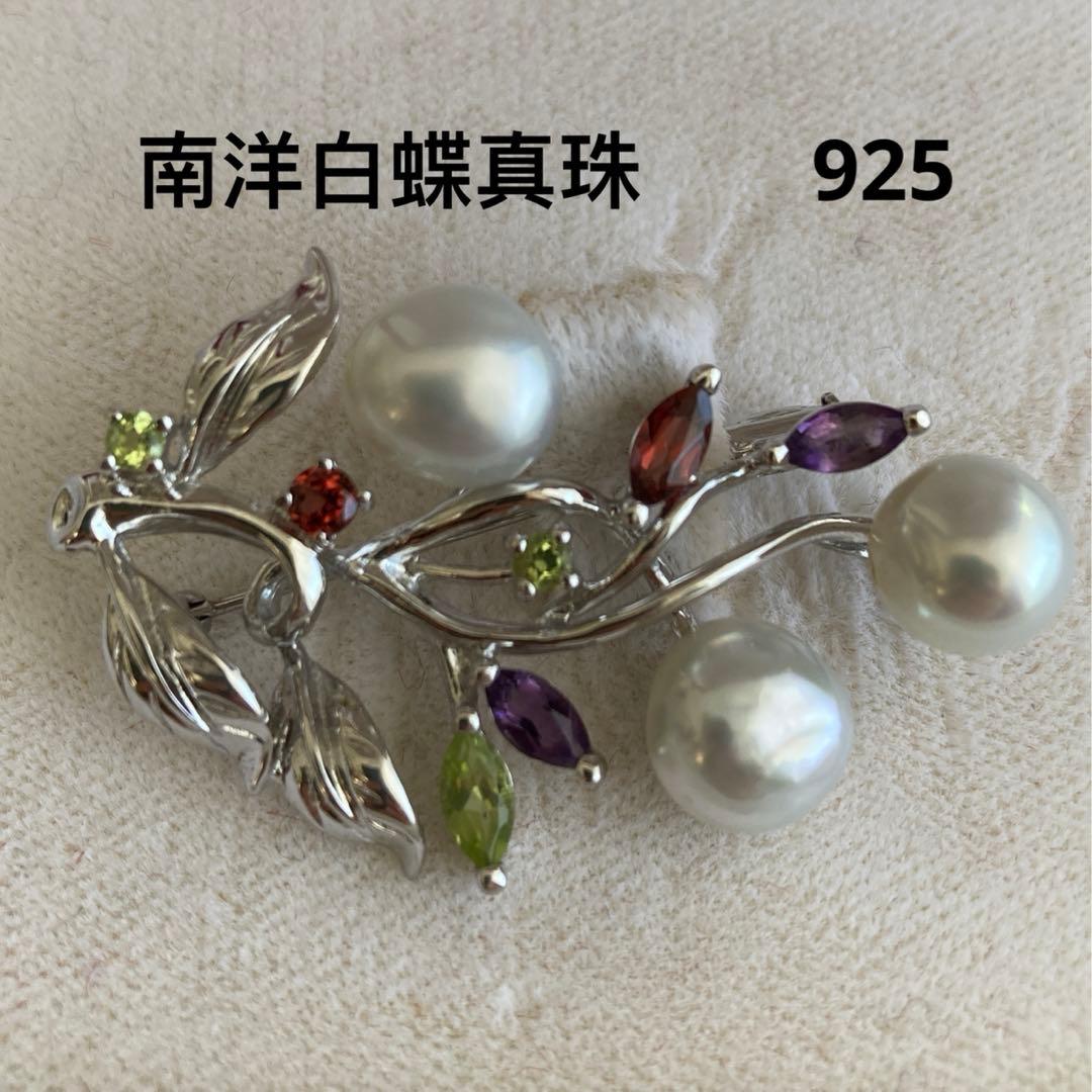 ブローチ パール　カラーストーン　シルバー925　南洋真珠　白真珠　ペンダント