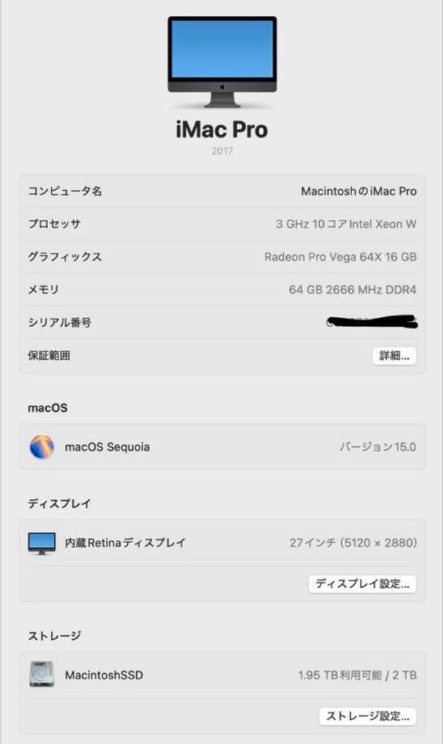 美品/iMacPro 2017/Retina 5K 27inch/CJ111-3