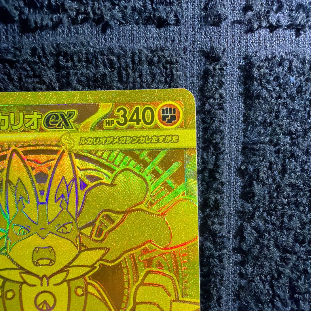 ポケカ　メガルカリオex MUR