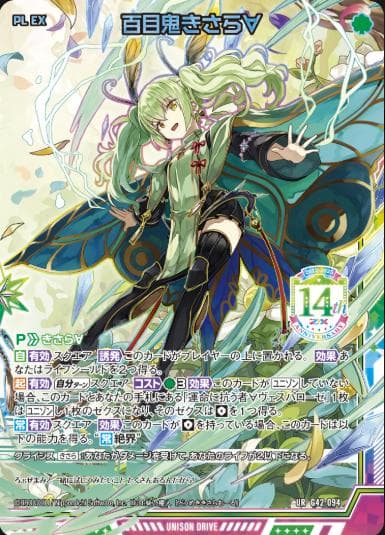 Z/X ゼクス 百目鬼きさら 14th 未開封 3枚セット UR