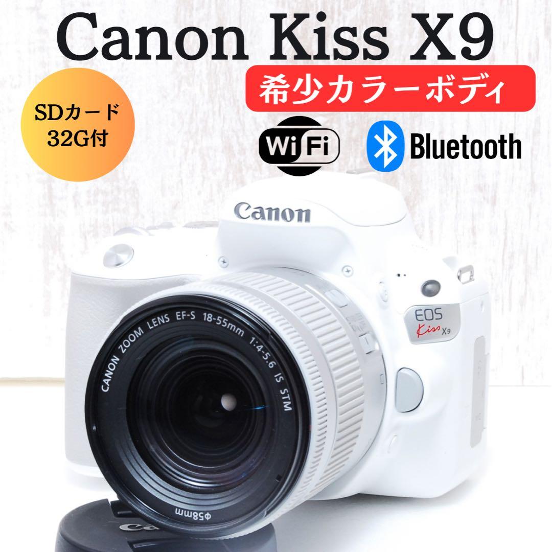 ❤️希少カラー❤️Wi-Fi内蔵❤️すぐ使えるセット❤️ Canon Kiss X9 白