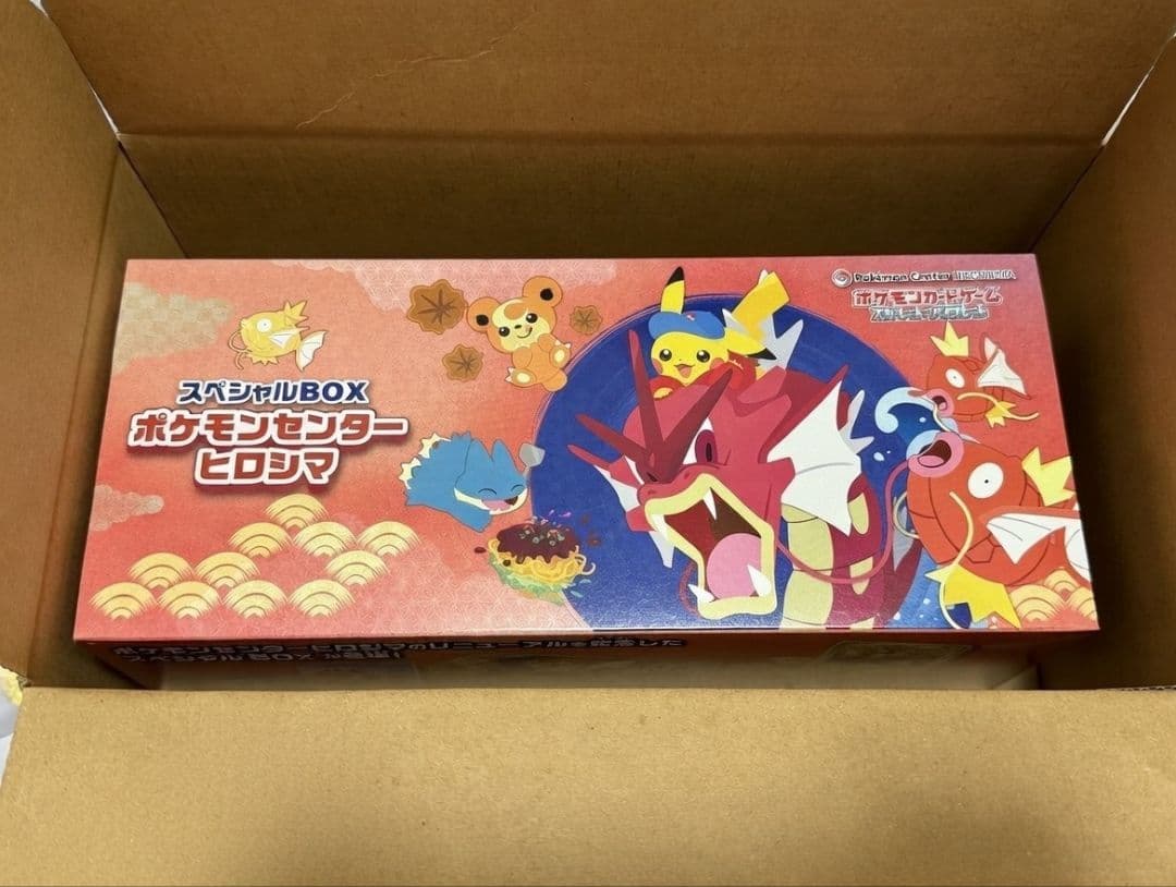 スカーレット＆バイオレット スペシャルBOX ポケモンセンターヒロシマ