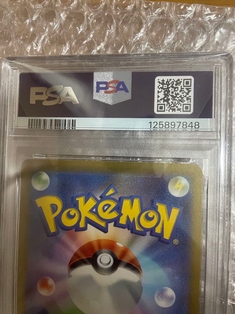 【PSA10】フーディンex SAR 203/165 ポケモンカード