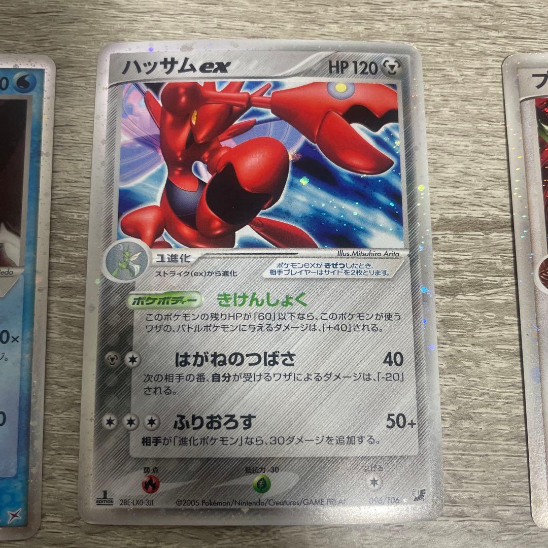 ハッサムex ☆ 拡張パック 金の空、銀の海 096/106