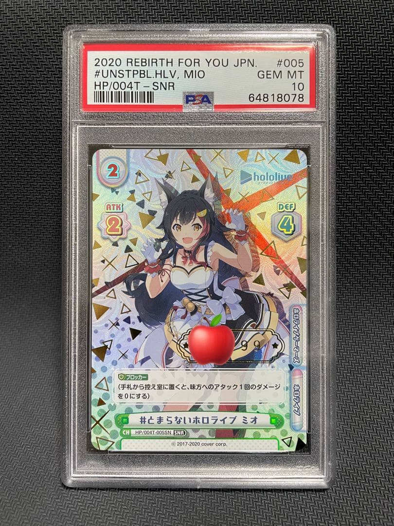 PSA10 Reバース とまらないホロライブ ミオ　SNR シリアル