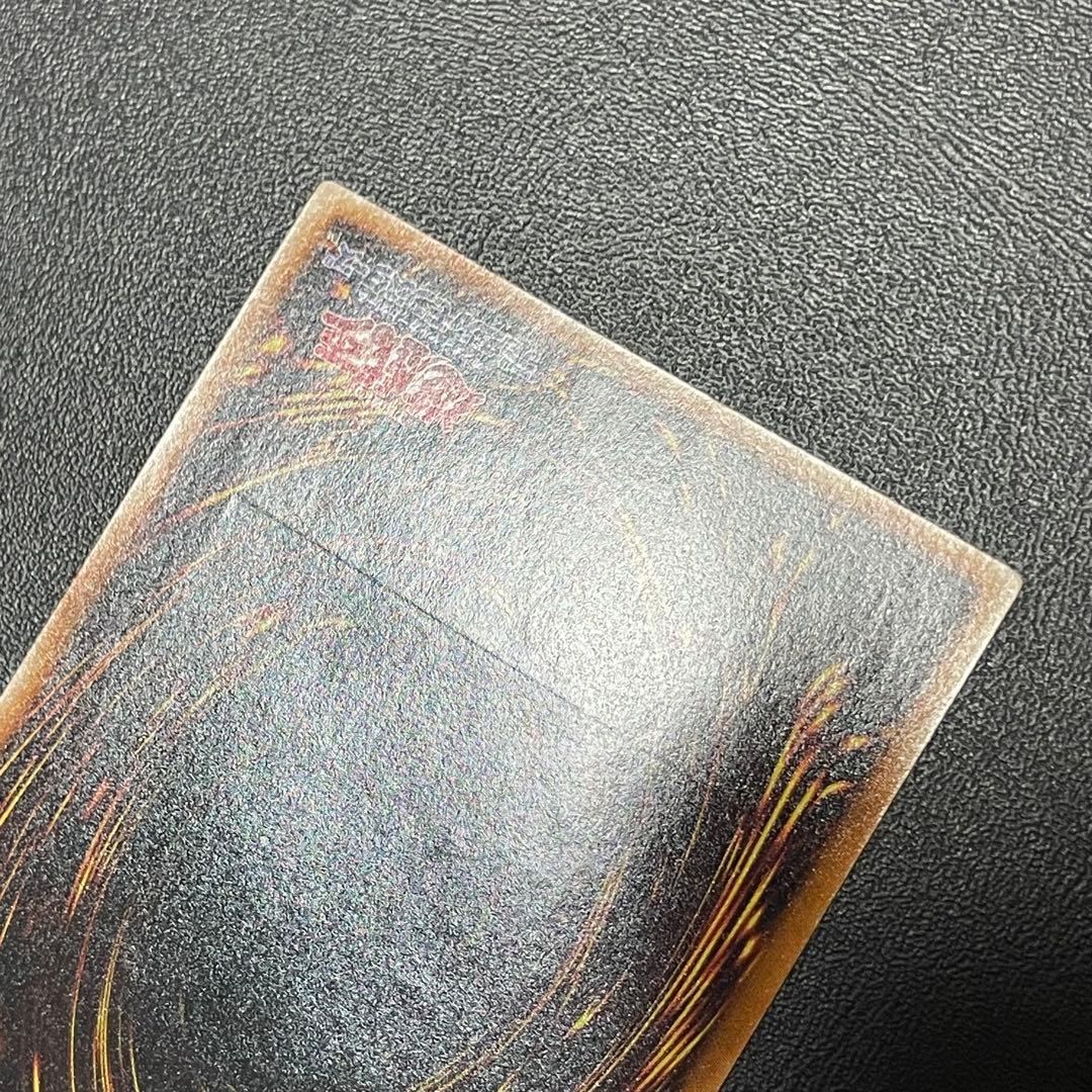 遊戯王 スターダストドラゴン 旧レリーフ UL アルティメットレア