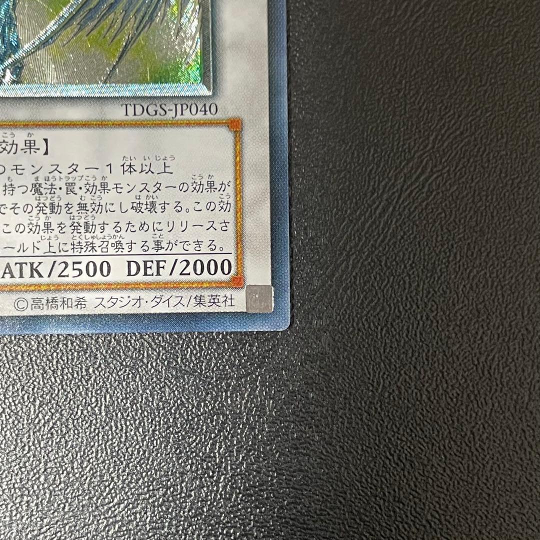 遊戯王 スターダストドラゴン 旧レリーフ UL アルティメットレア