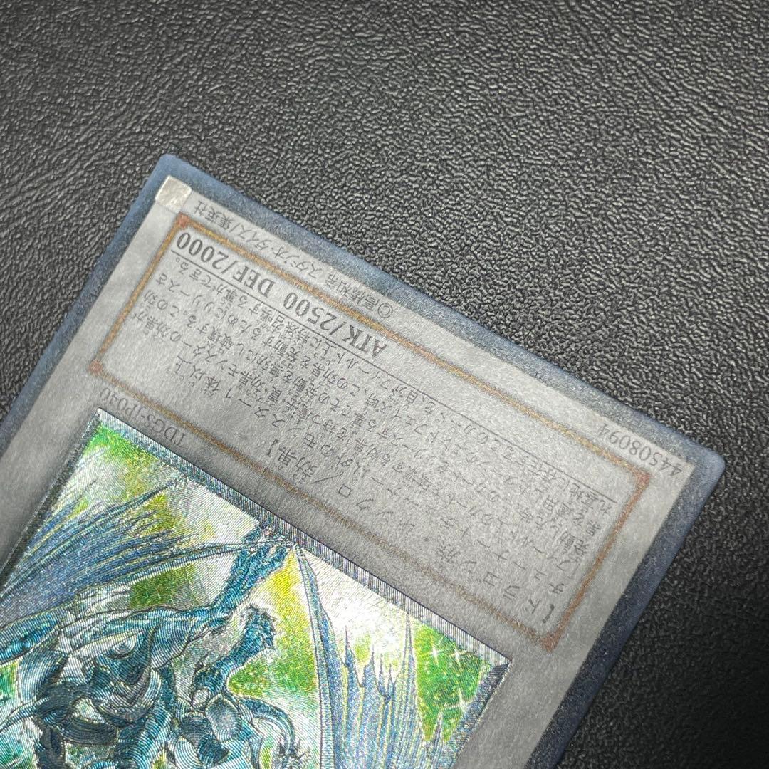 遊戯王 スターダストドラゴン 旧レリーフ UL アルティメットレア