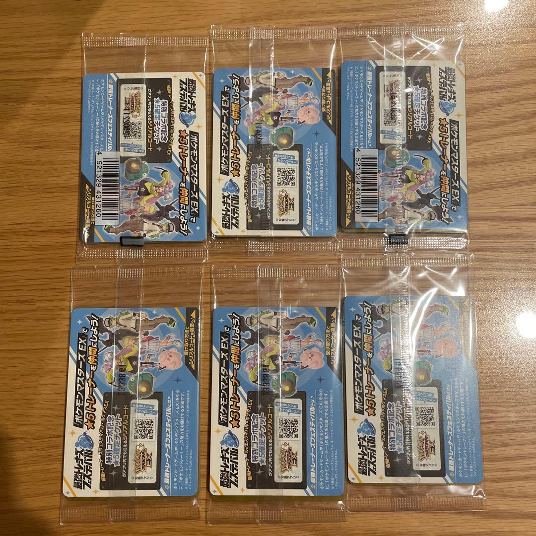 ナンジャモのカイデン PROMO SV-Pプロモカード 232/SV-P ６枚