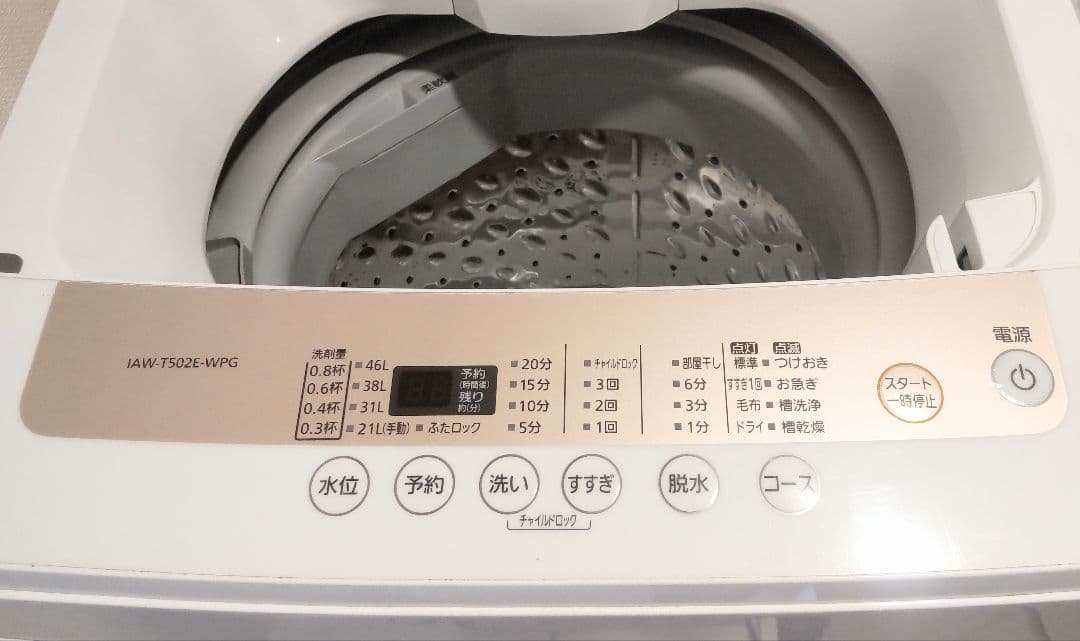 アイリスオーヤマ 全自動洗濯機 ピンクゴールド