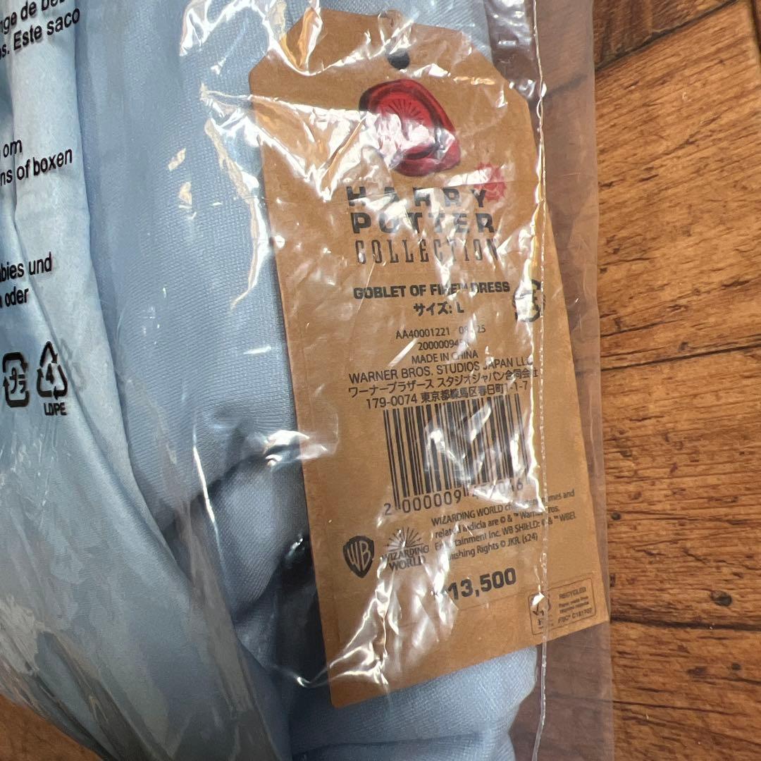 ハリーポッター　公式　ボーバトン魔法学校 ドレス　Lサイズ