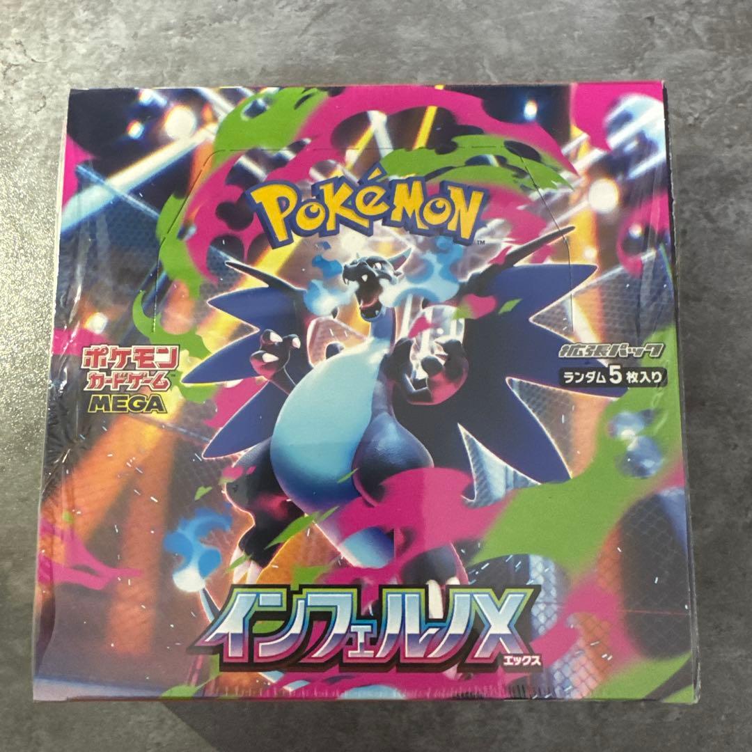 ポケモンカードゲーム インフェルノX1BOXシュリンク付き
