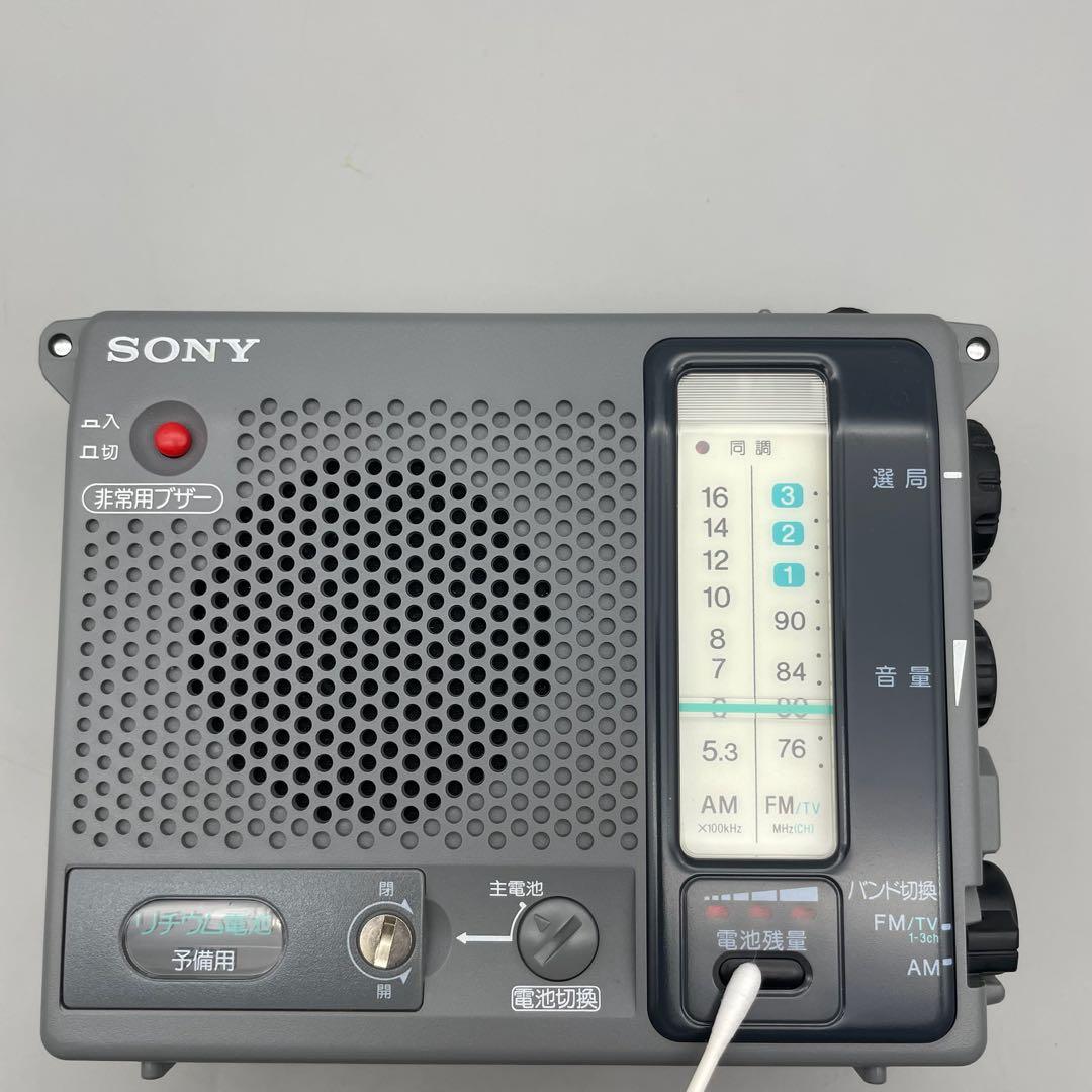 SONY ポータブルにラジオ 防災ラジオ ICF-B100 FM/AMラジオ