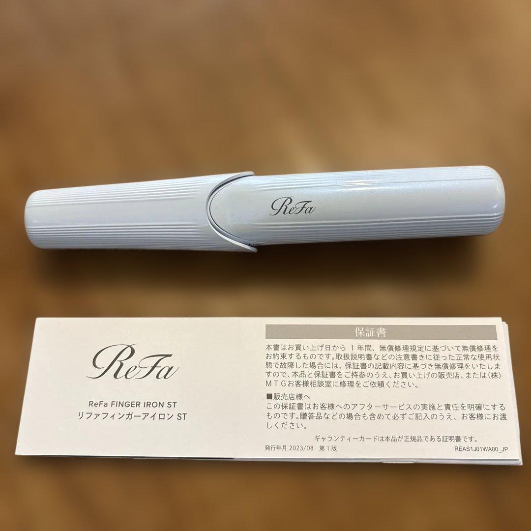 【美品】ReFa FINGER IRON リファ フィンガーアイロン　保証期間内