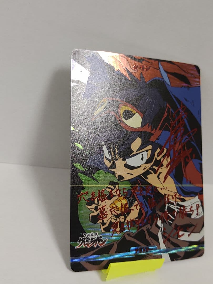 ビルディバイド ブライト グレンラガン BT シモン/お前のドリルで天を突け