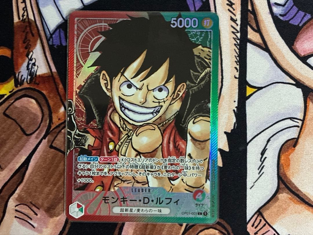 【訳あり】モンキー・D・ルフィ L リーダーパラレルOP01-003 赤緑ルフィ
