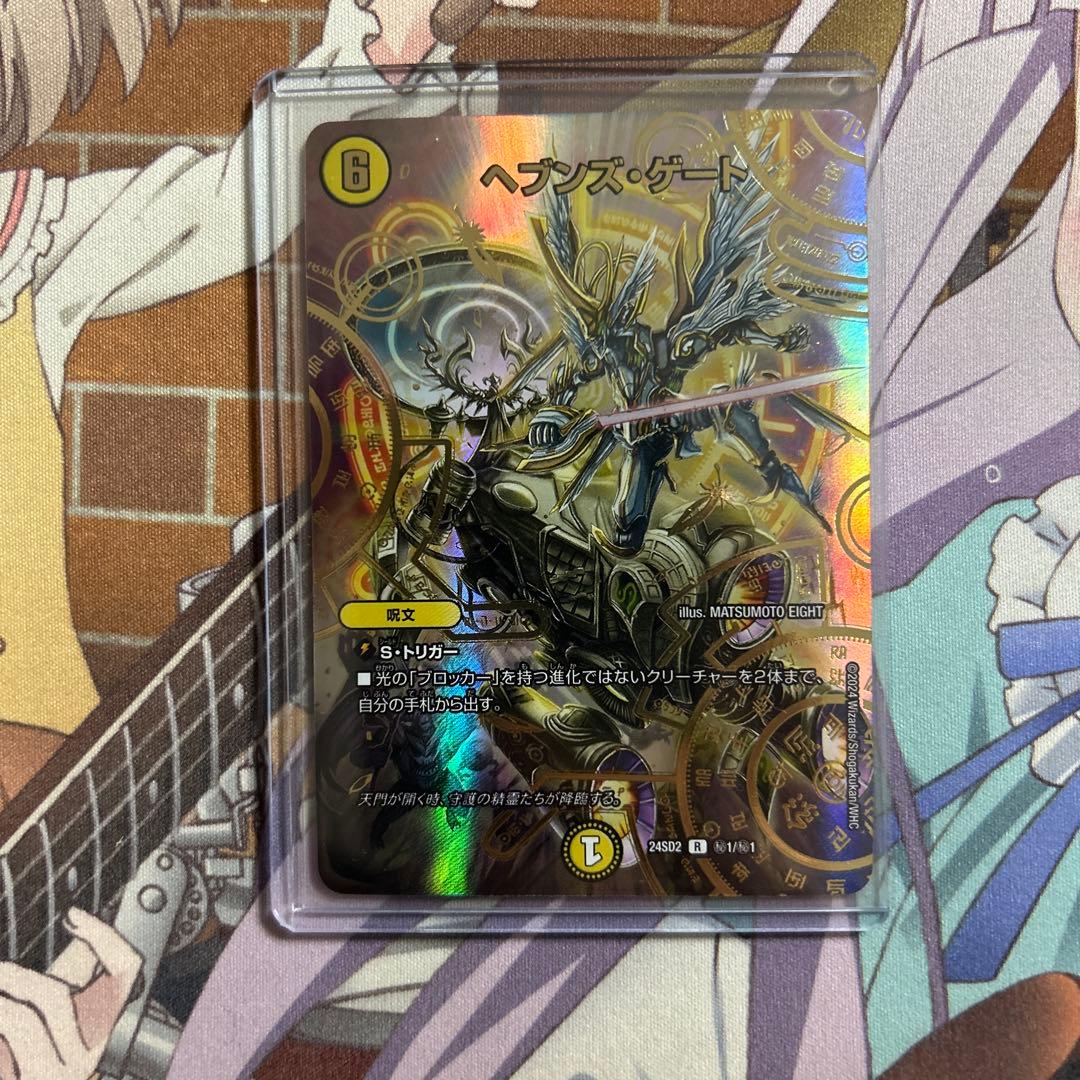 ヘブンズゲート