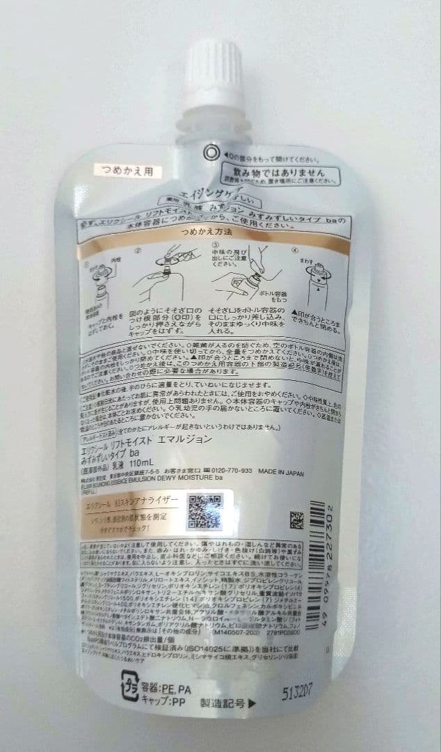 ま*ー様 お得セット!【おまけ付】資生堂ELIXIR ザ・セラム美容液/化粧水/