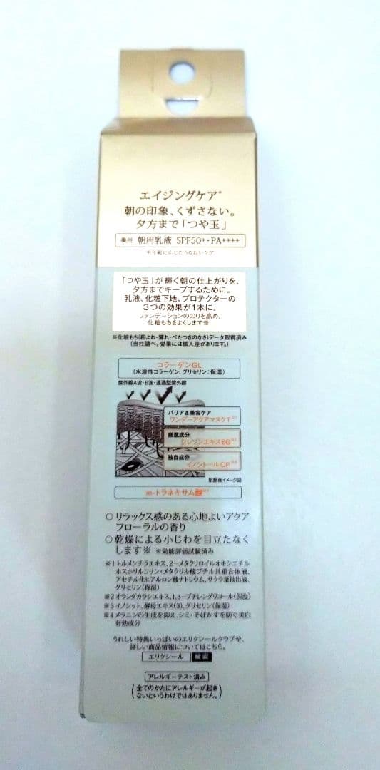 ま*ー様 お得セット!【おまけ付】資生堂ELIXIR ザ・セラム美容液/化粧水/