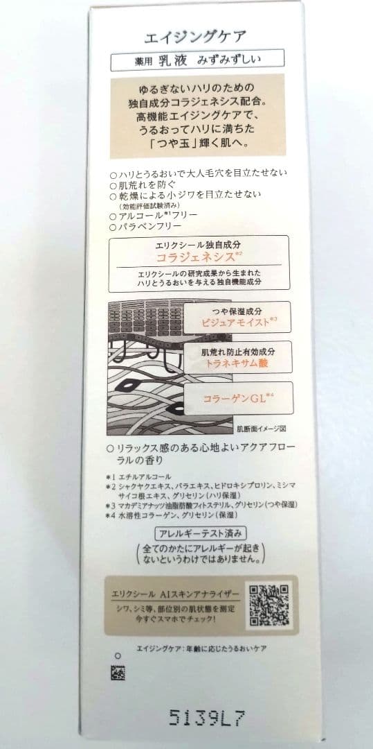 ま*ー様 お得セット!【おまけ付】資生堂ELIXIR ザ・セラム美容液/化粧水/