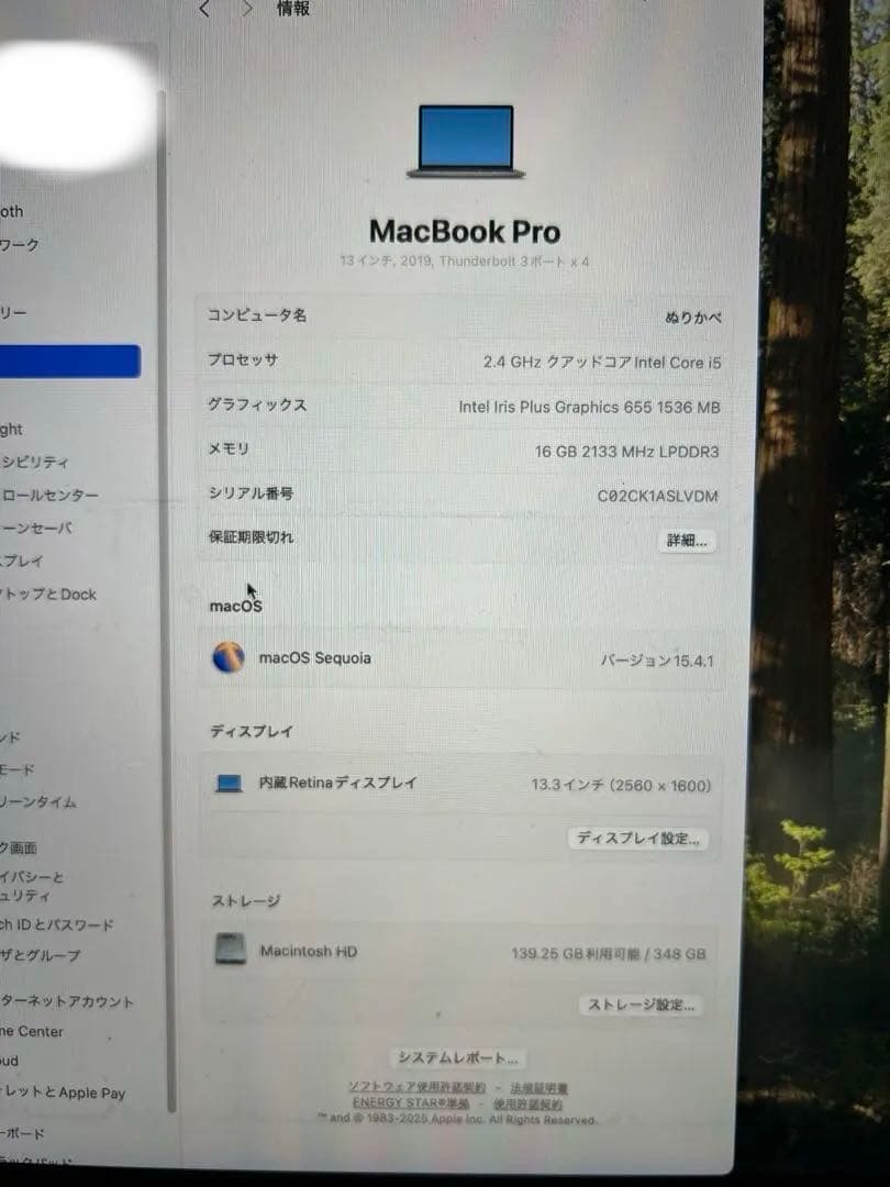 MacbookPro2019 i5 16GB 512GB typeC4ポート
