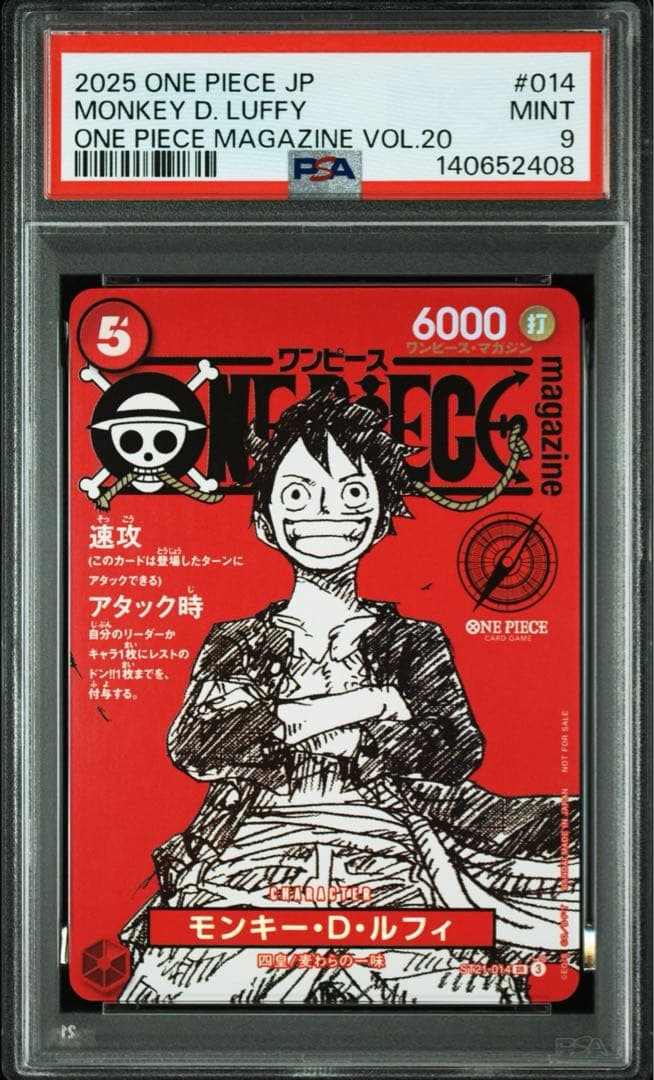 モンキー・D・ルフィ SR [ST21-014] PSA9