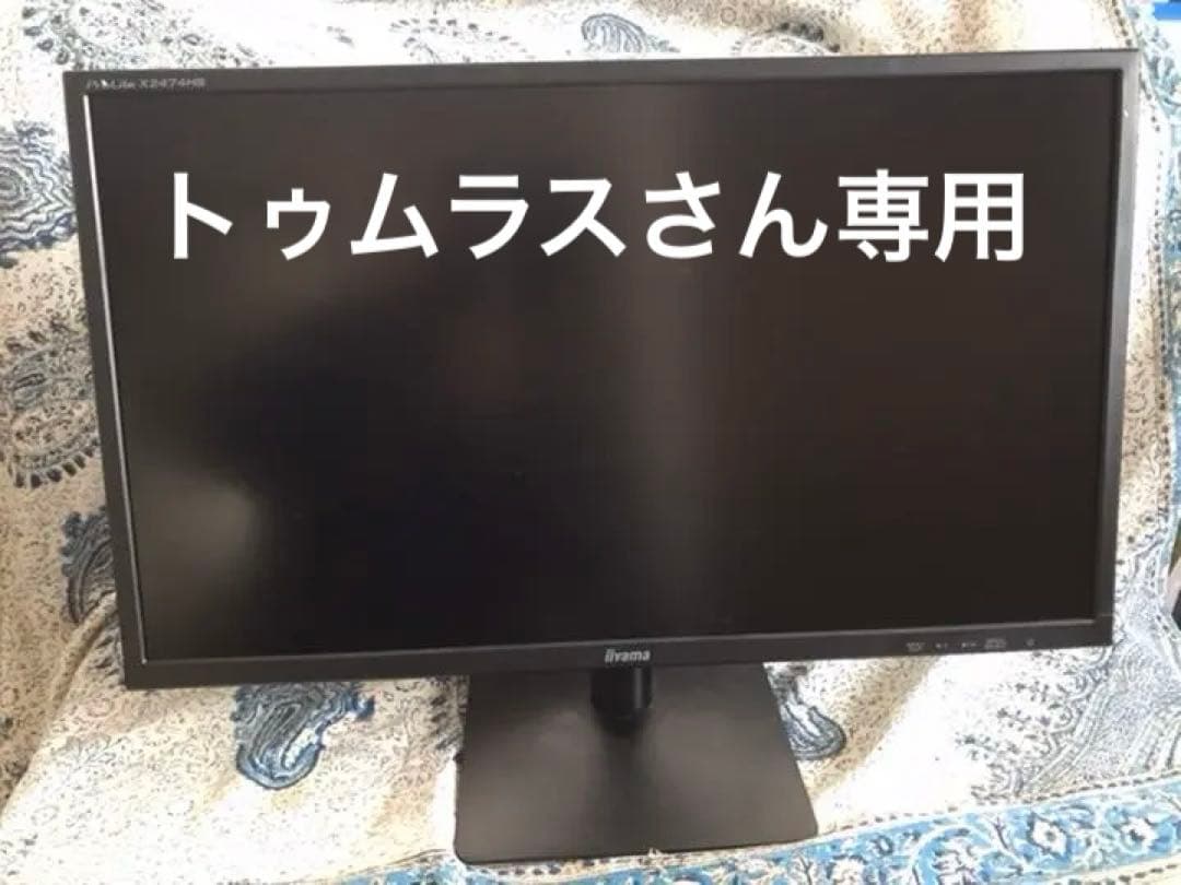 スマホ・タブレット・パソコン iiyama PROLITE X2474HS