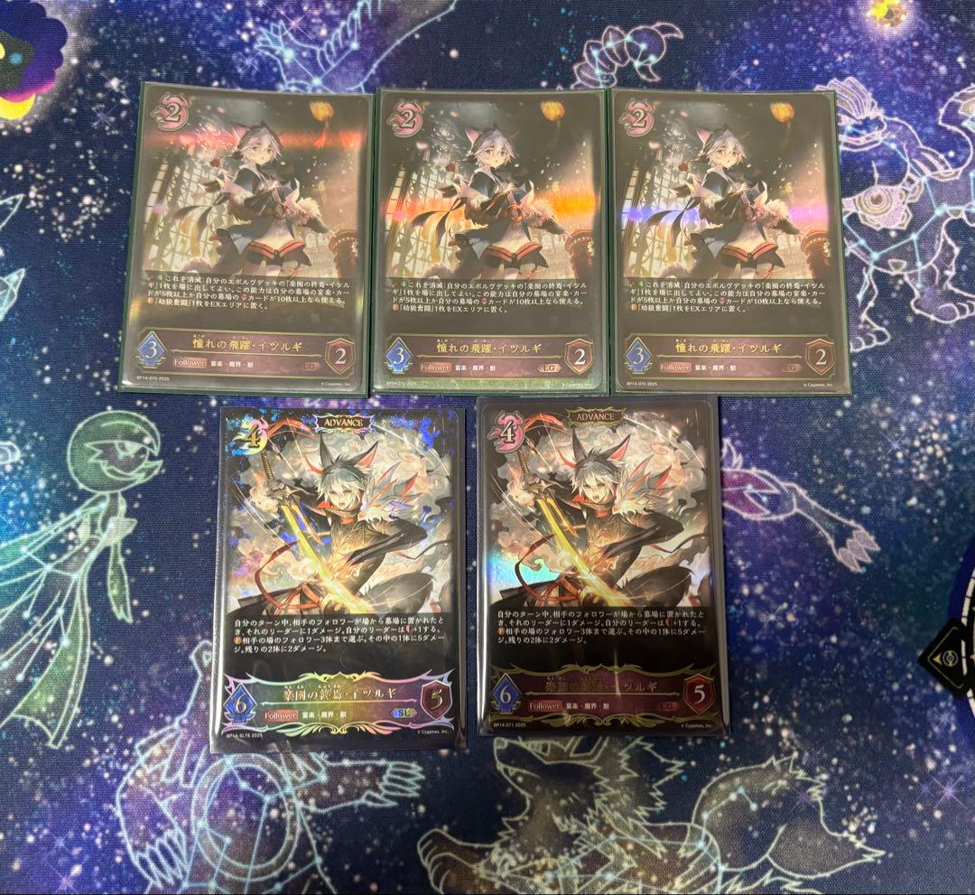 憧れの飛躍・イツルギ　LG 3枚、上lg1,sl1計５枚