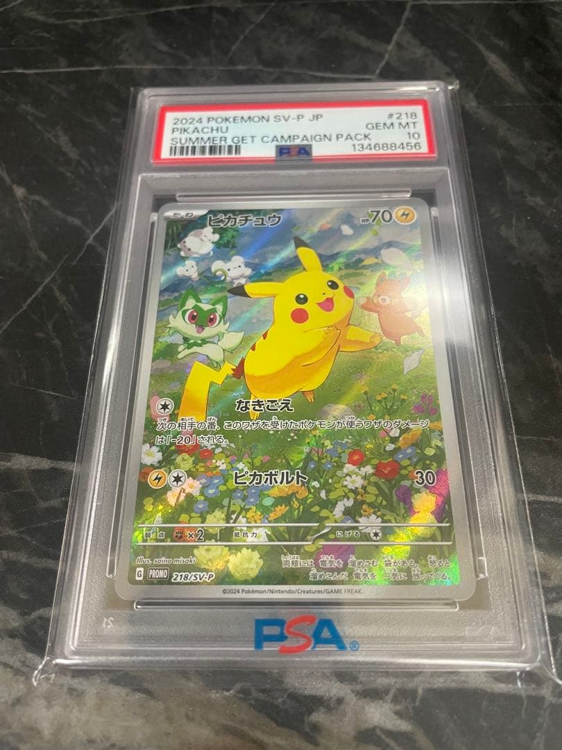 最終値下げ！【PSA10】ピカチュウ SV-P JP #218