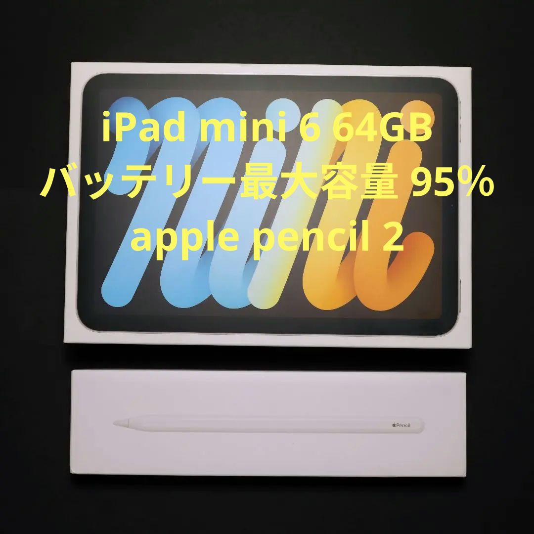 iPad mini 6th ＆ apple pencil 2nd