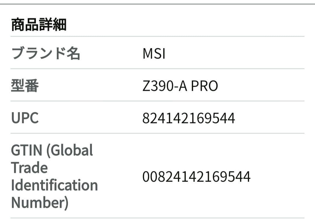 かぁに i9 9900KF ＋Z390 A-PRO 4400MHz