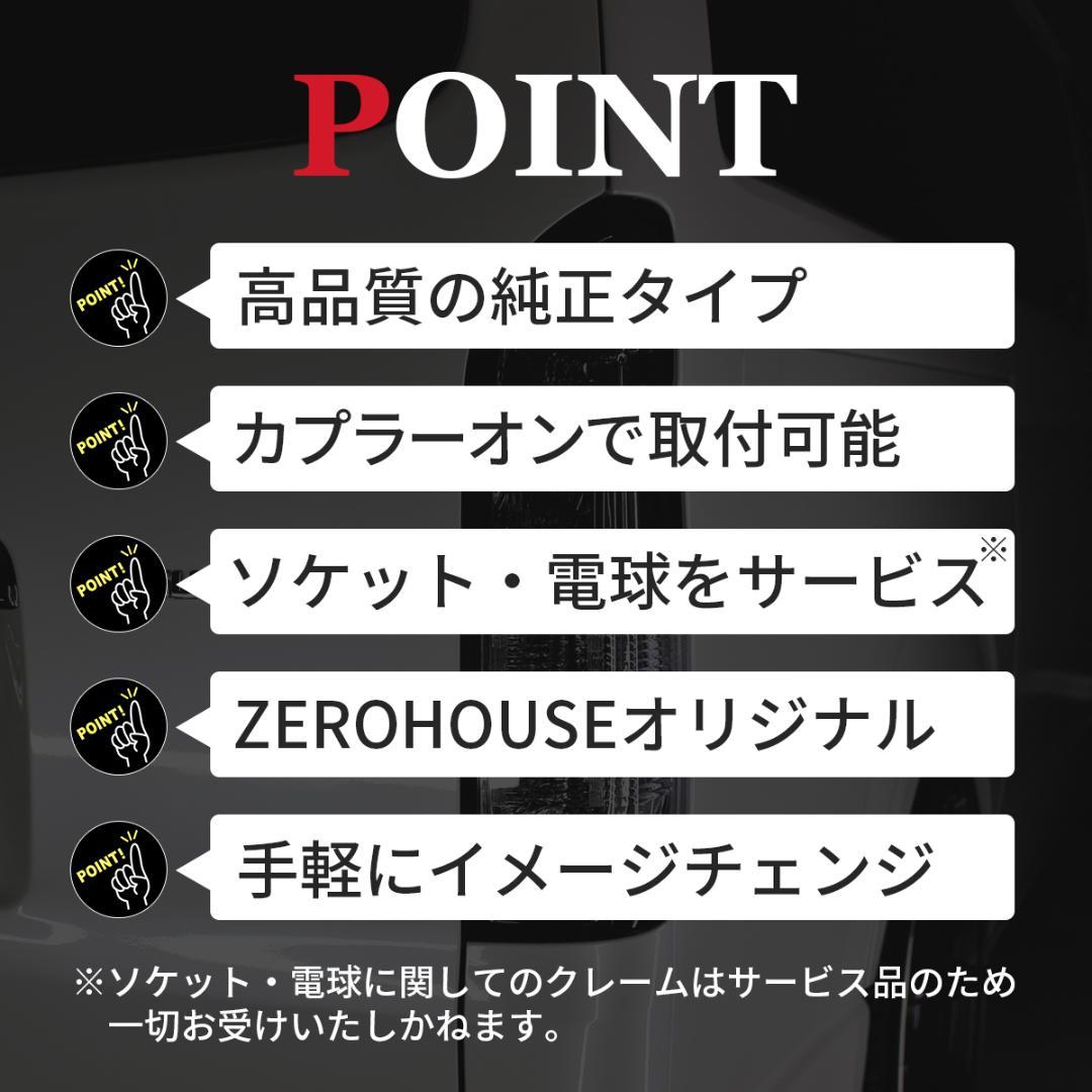 トヨタ ハイエース テールランプ テール クリスタル 透明 テールライト