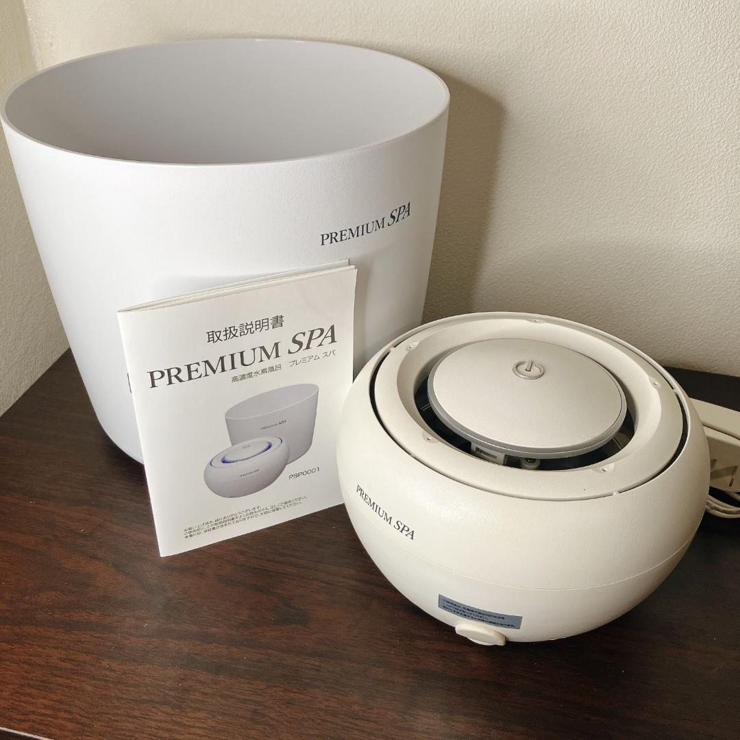 PREMIUM SPA PSP0001 高濃度水素風呂 シナジートレーニング