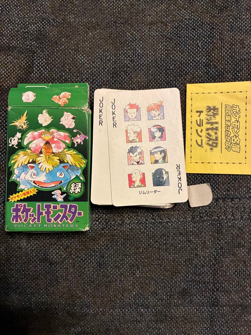 ポケモン　トランプ　　緑