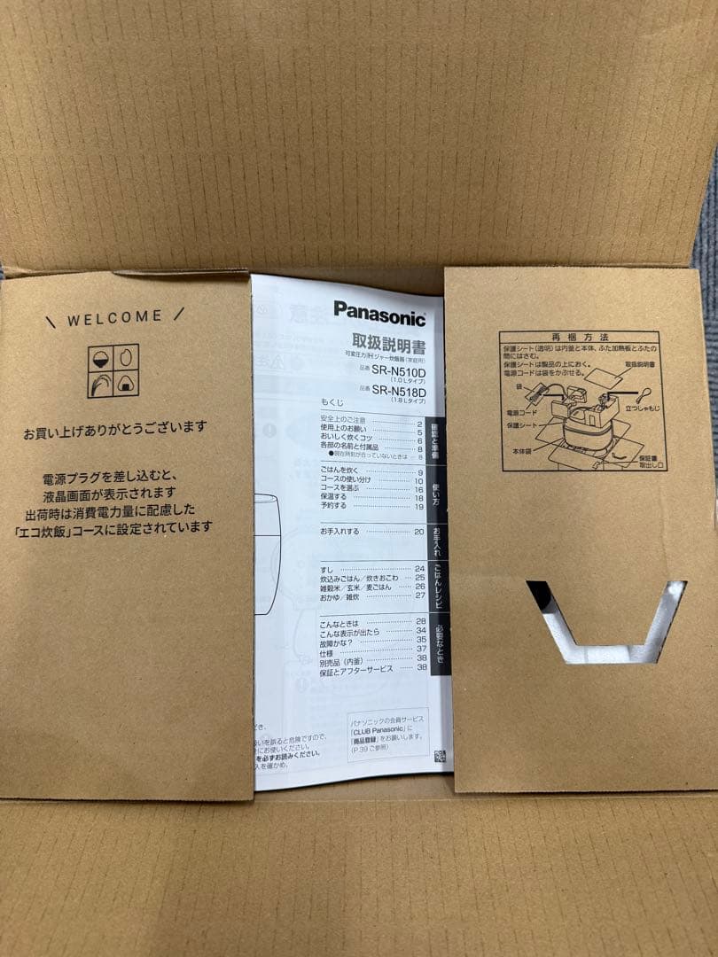 ★2〜3度使用★パナソニックIH炊飯器5.5合SR-N510D-K