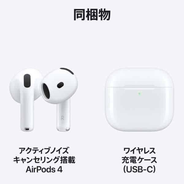 AirPods 第4世代 エアポッズ Apple アップル MXP93J/A