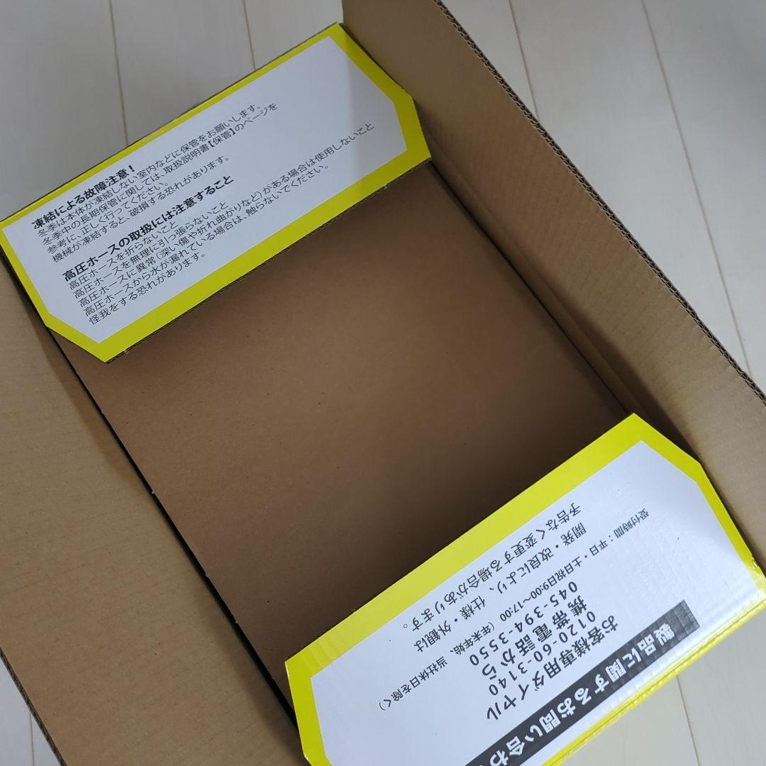 KARCHER JTK 高圧洗浄機