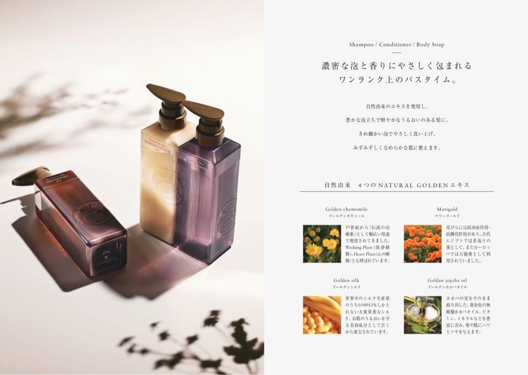 アロマエッセゴールド POLA ポーラ シャンプー&コンディショナー10Lセット