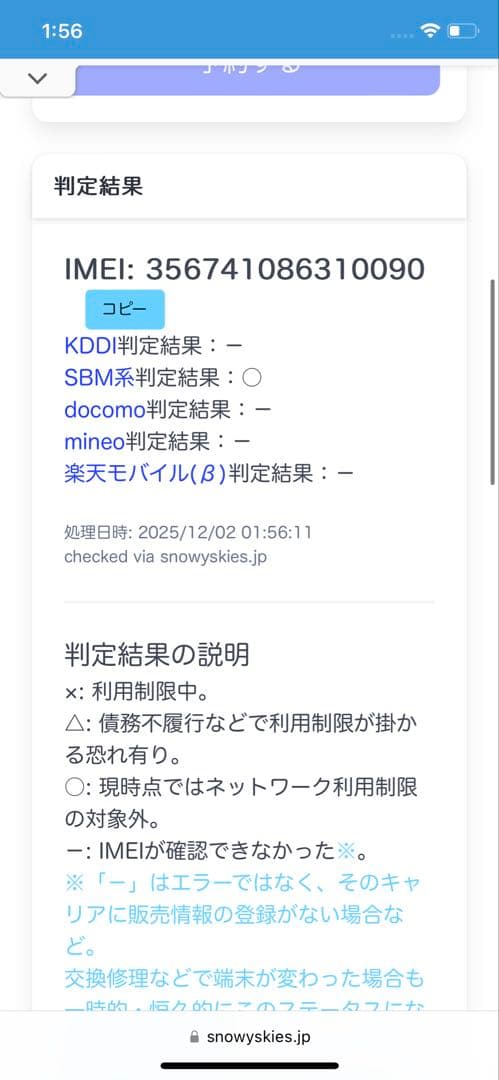 【バッテリー100%】iPhone X 256GB SIMロック解除済み