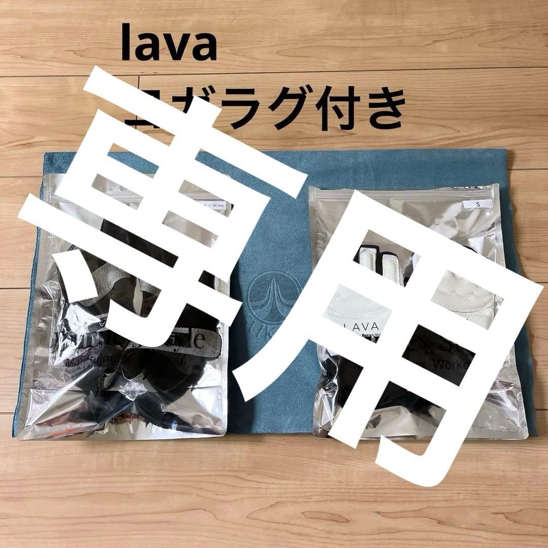 ラバ バーネススタイル グローブ＆シューズ&ヨガラグセット