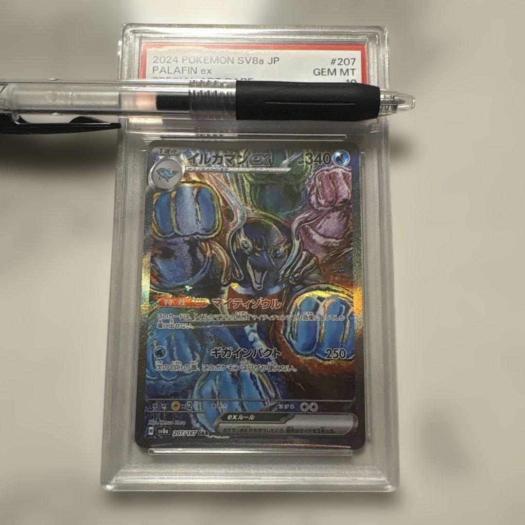 イルカマンex SAR