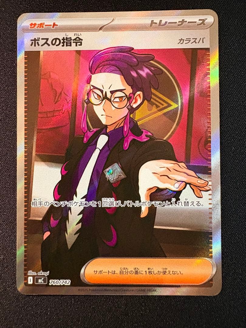 r*e様 スタートデッキ100 ボスの指令 カラスバSR