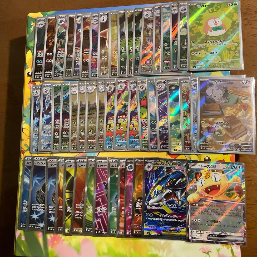 ポケモンカードまとめ　AR.SR.SAR.RR